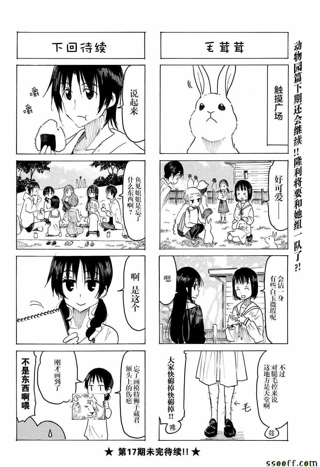 第560话 第4页