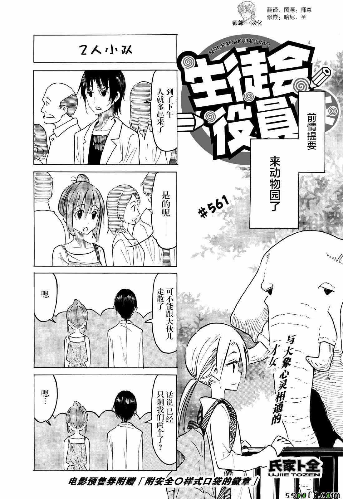 第561话 第1页