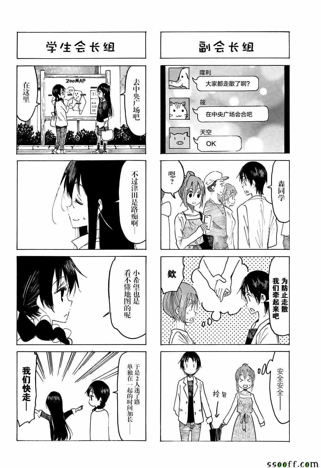 第561话 第2页