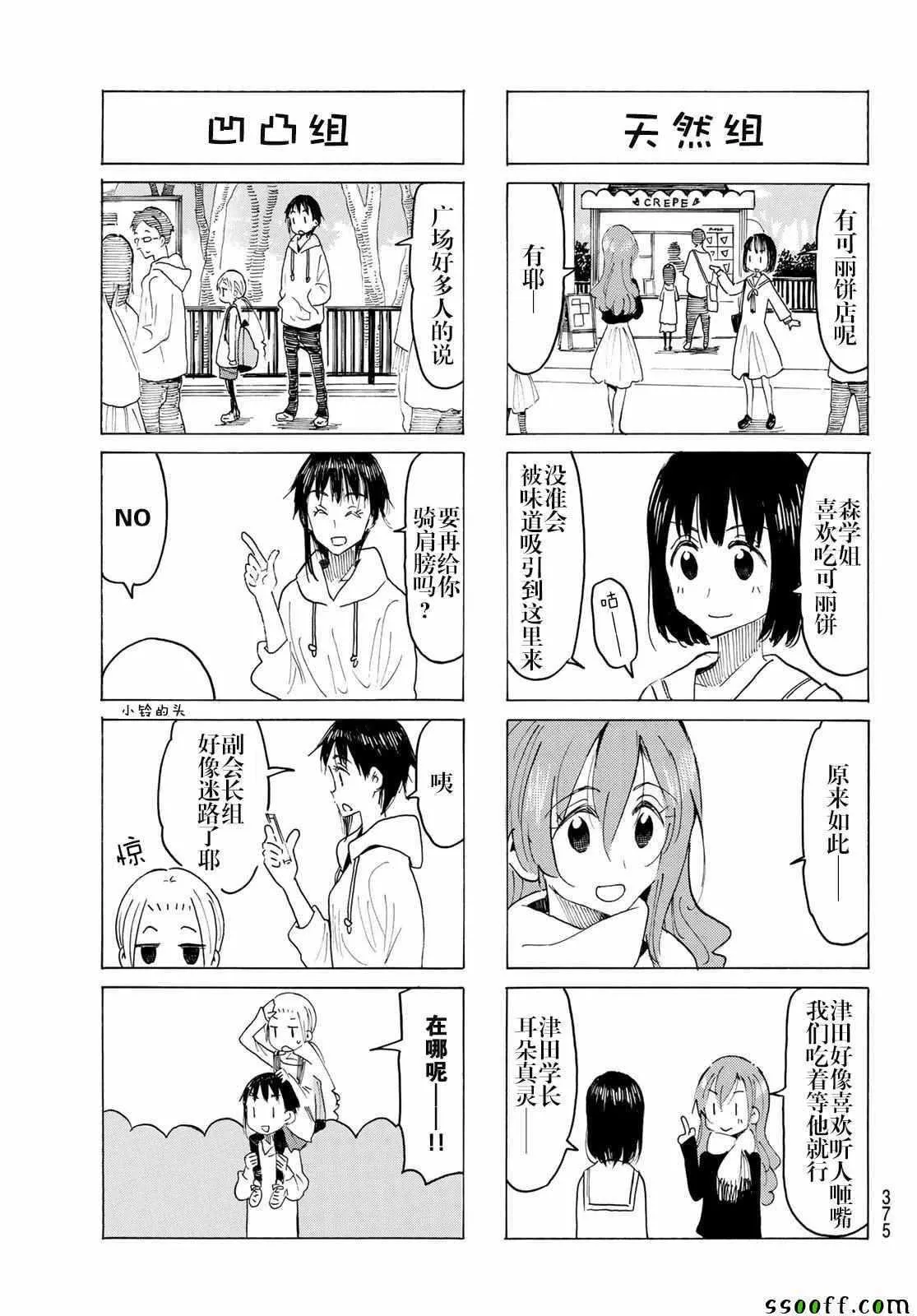 第561话 第3页