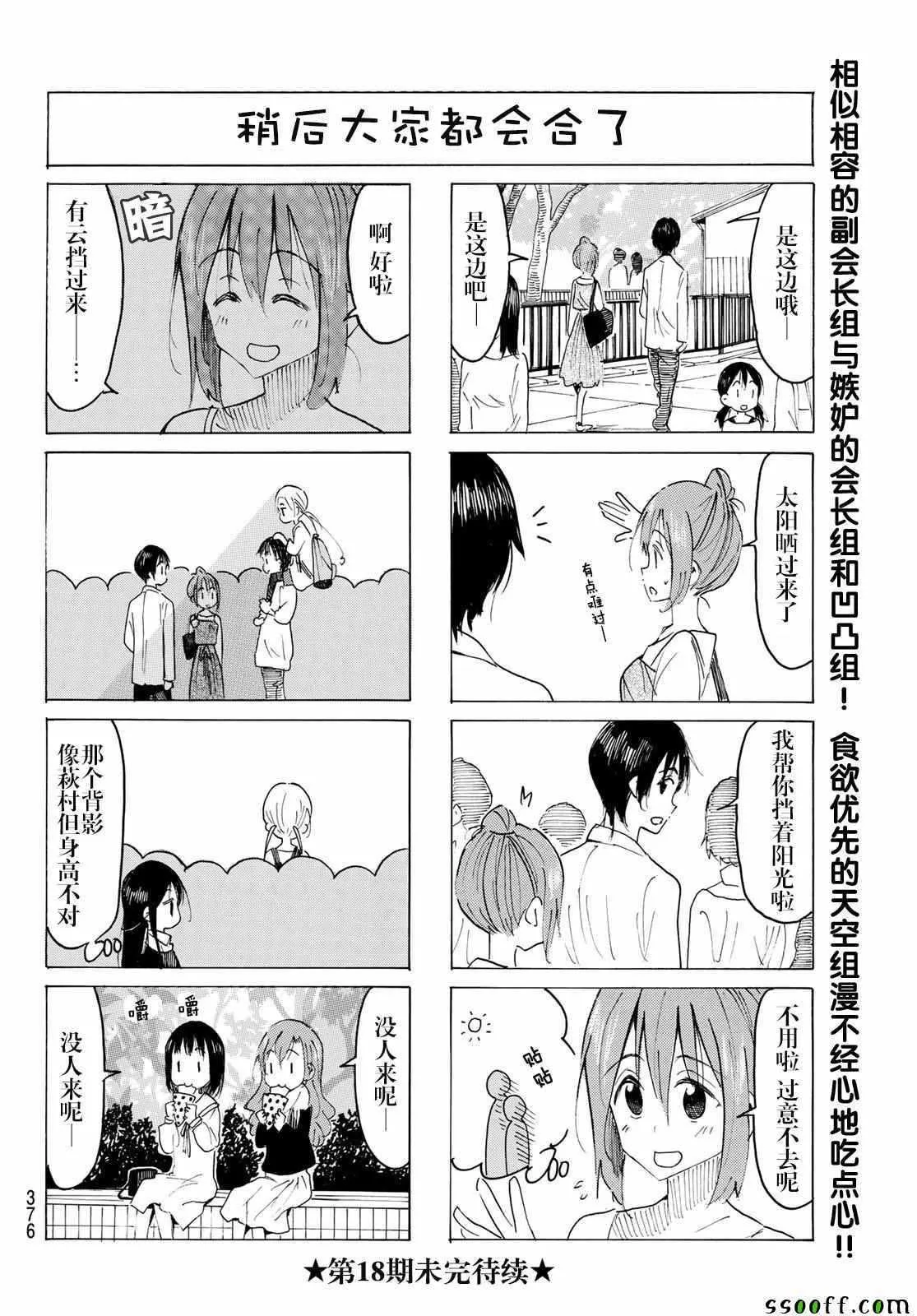 第561话 第4页