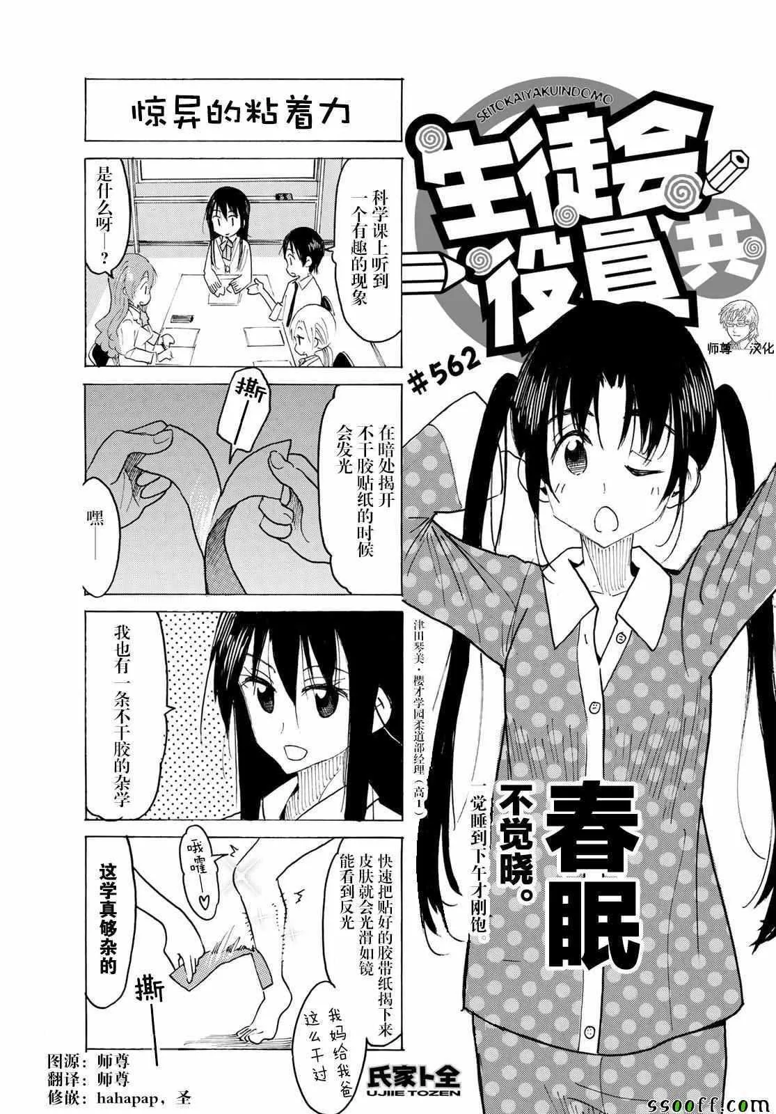 第562话 第1页