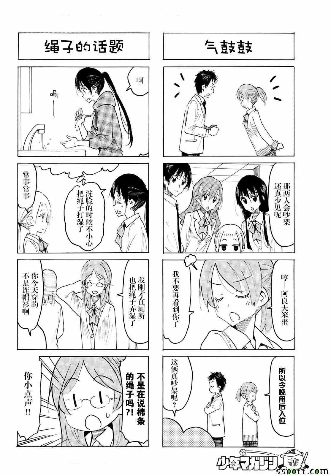 第562话 第2页