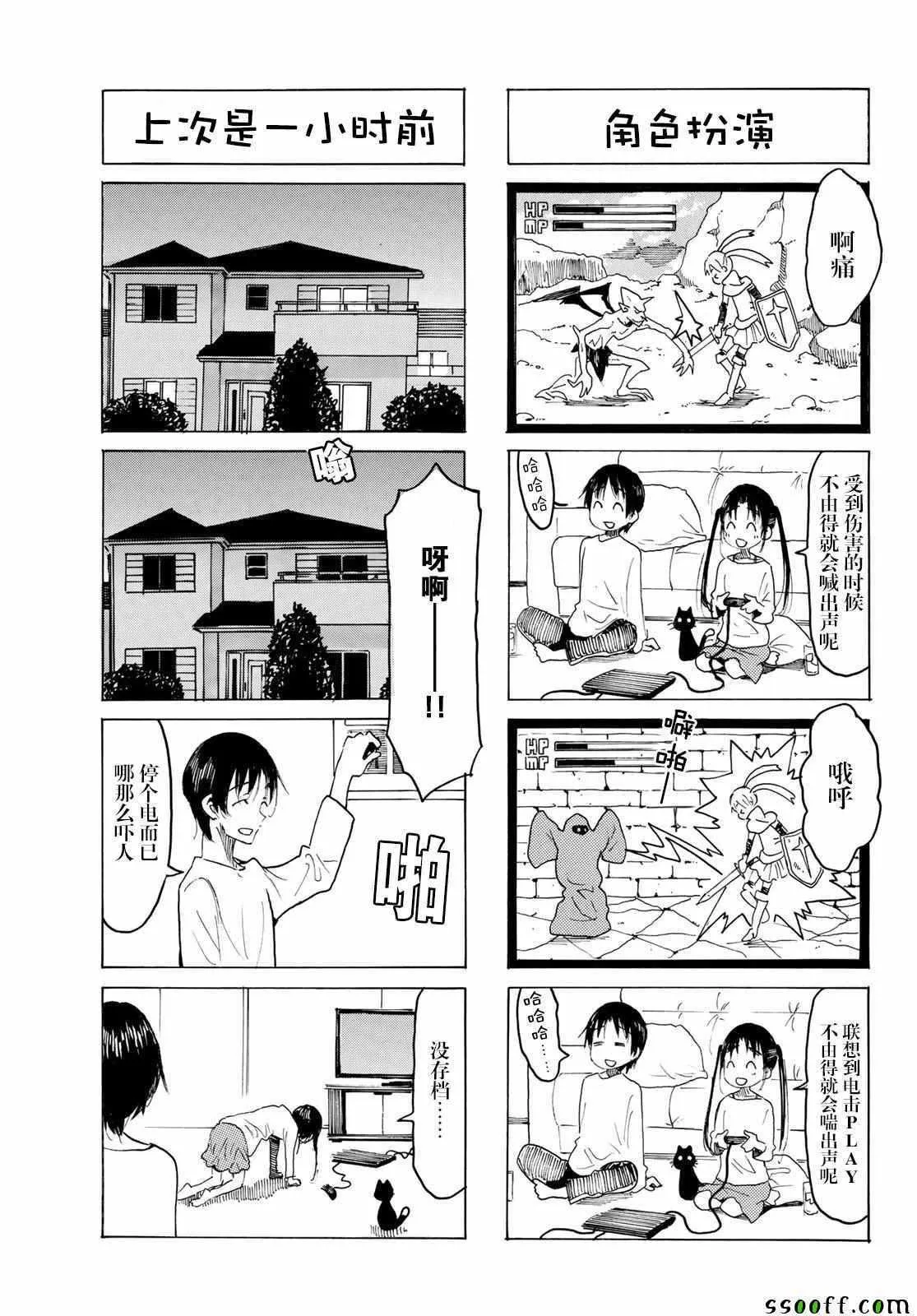 第562话 第3页