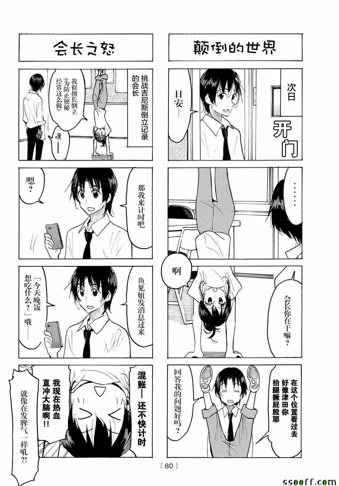 第563话 第2页