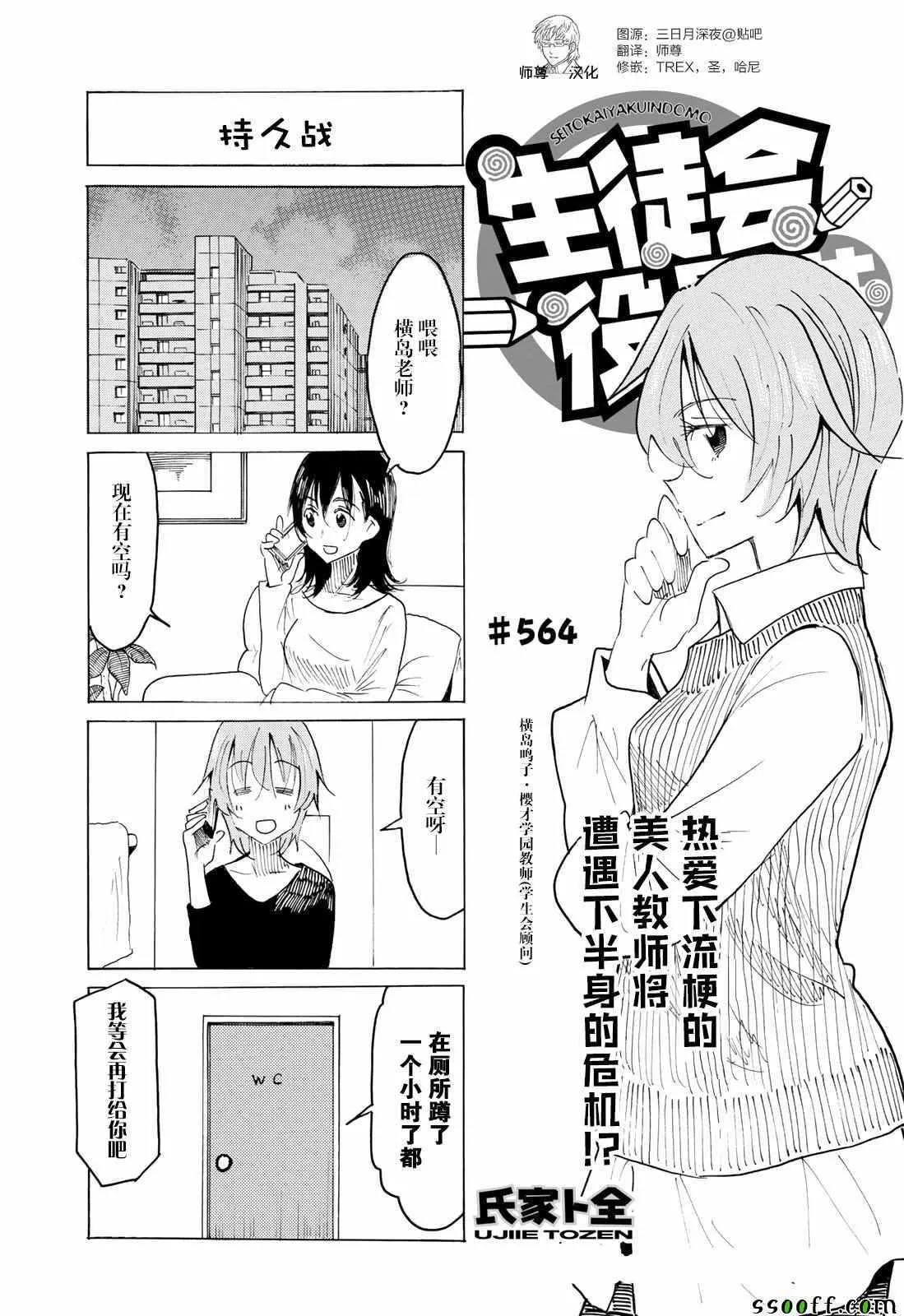 第564话 第1页