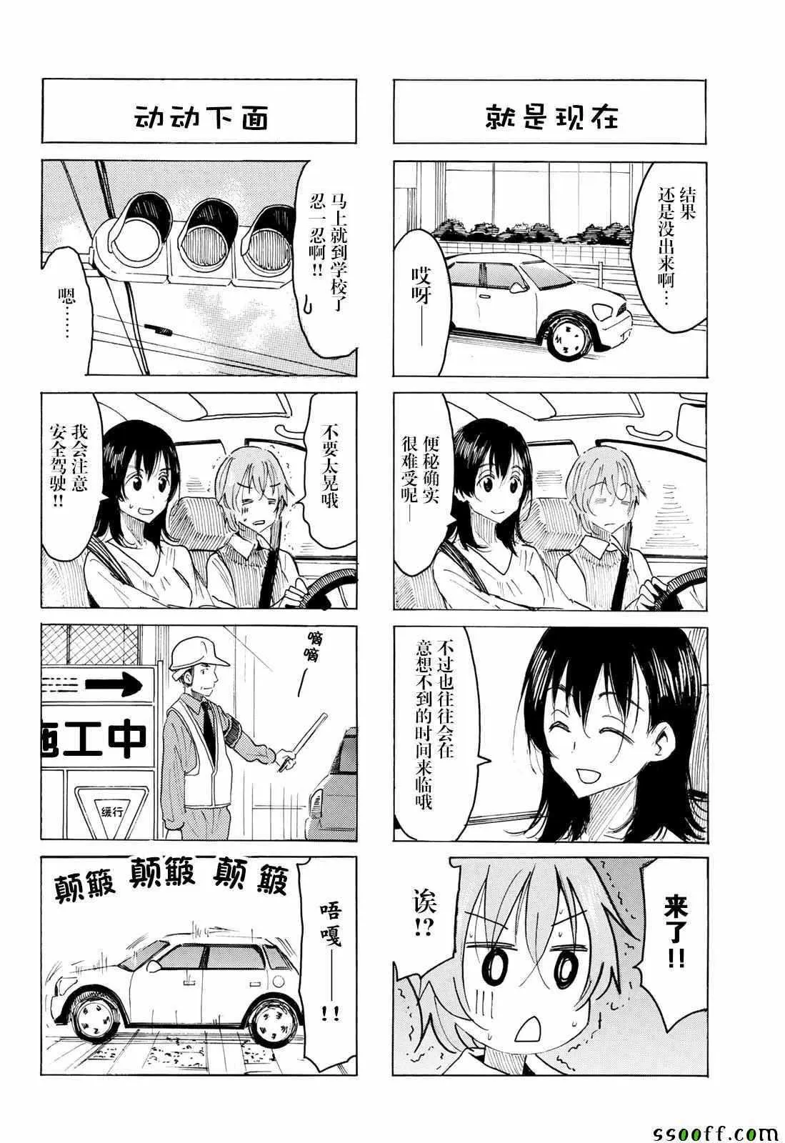 第564话 第2页