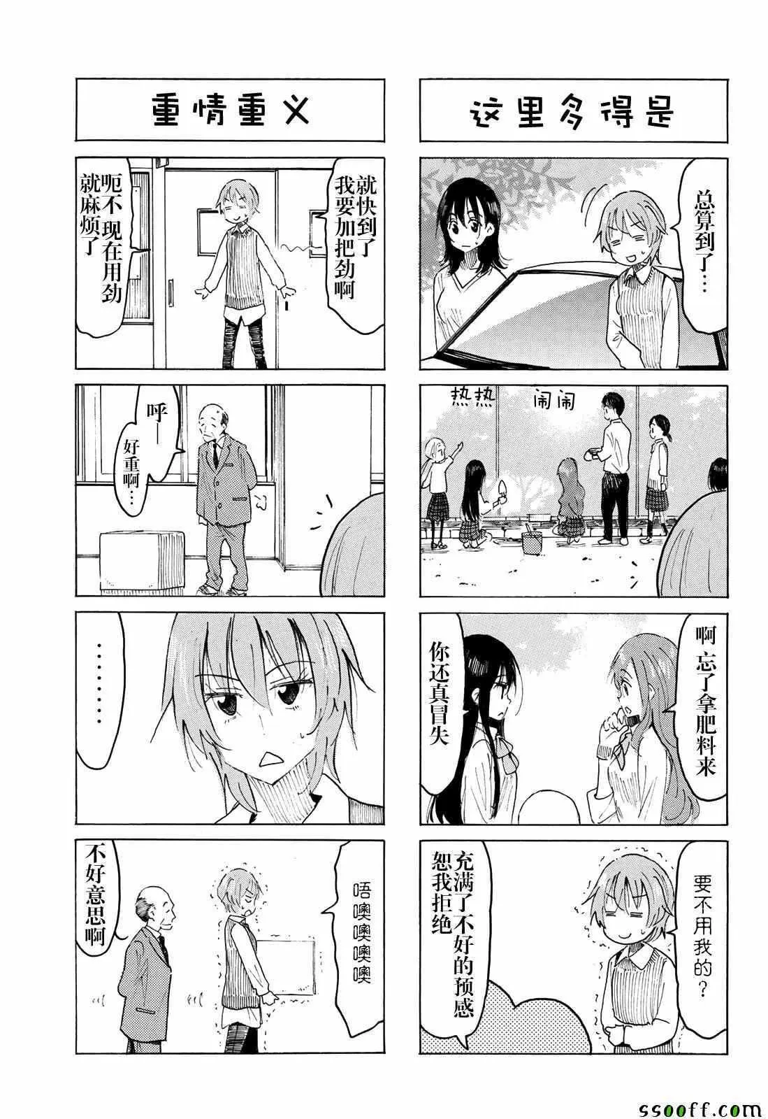 第564话 第3页