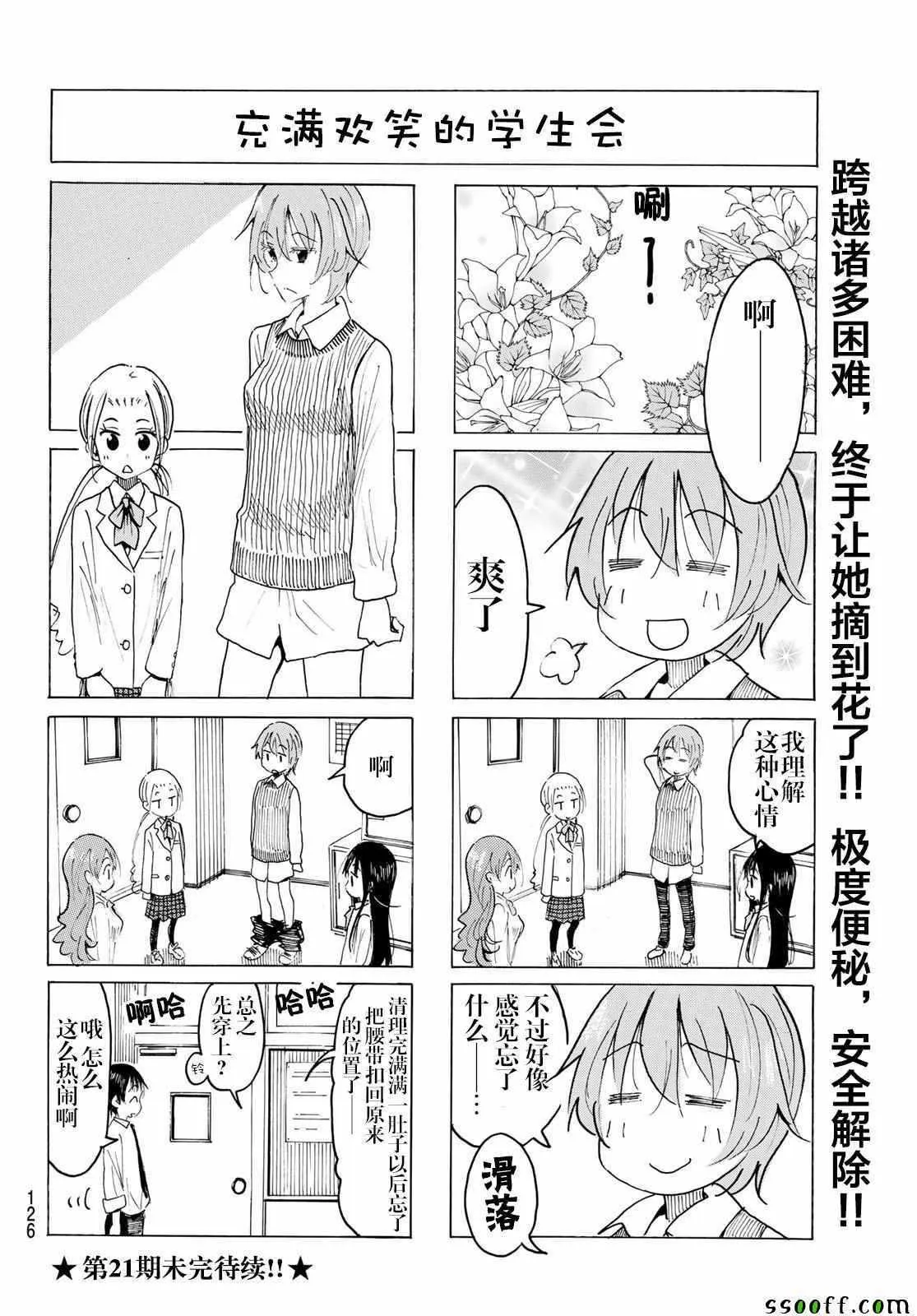 第564话 第4页