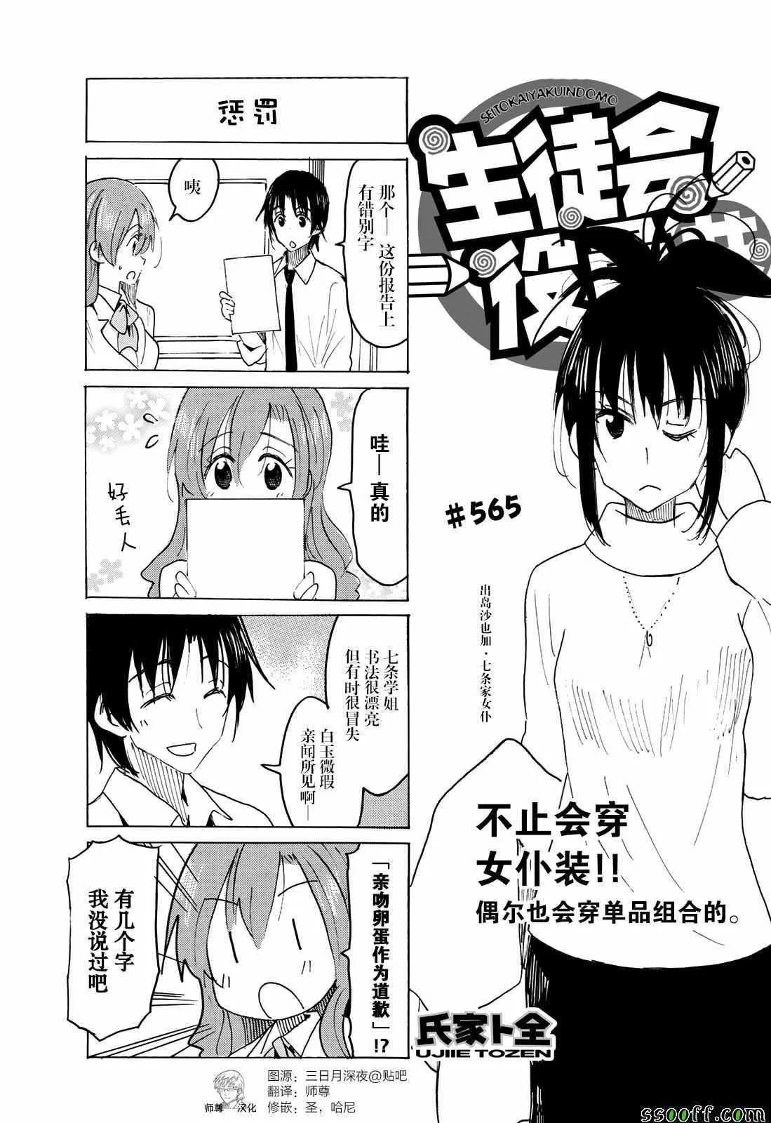 第565话 第1页