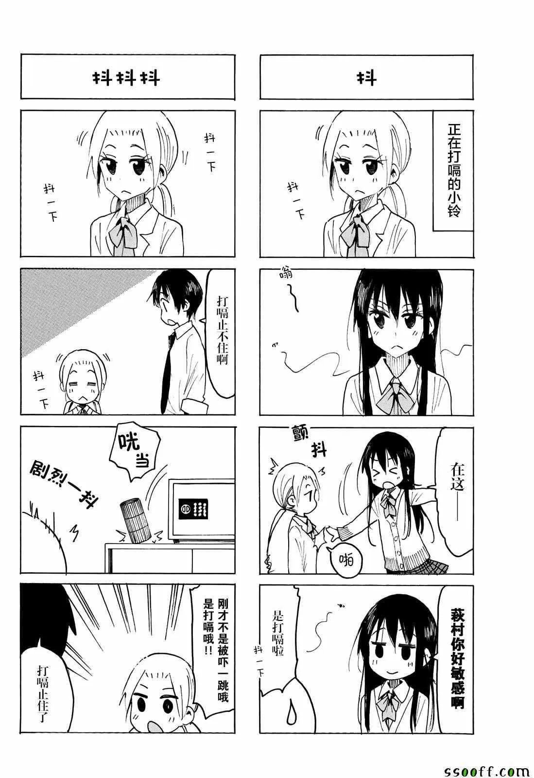 第565话 第2页