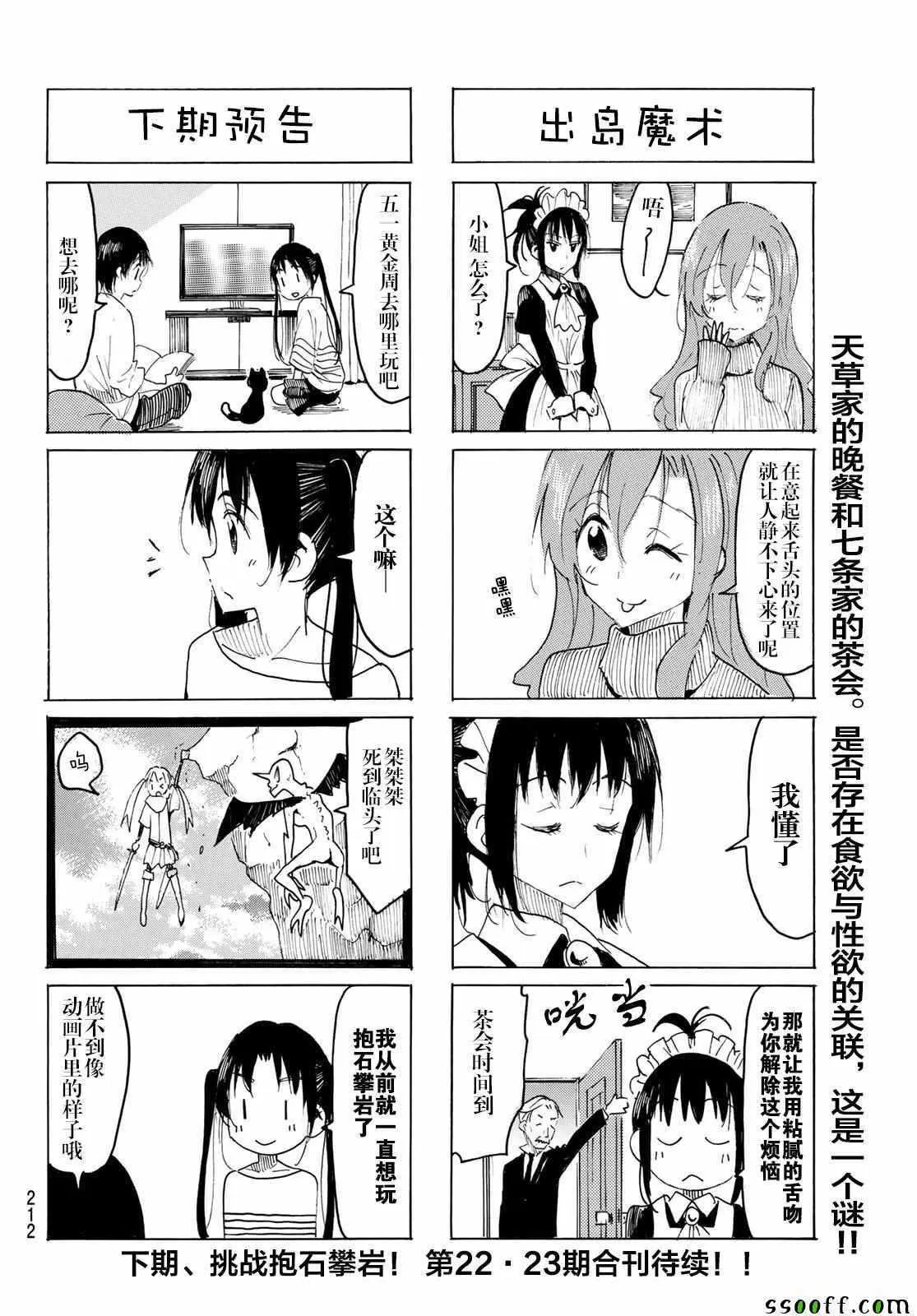 第565话 第4页
