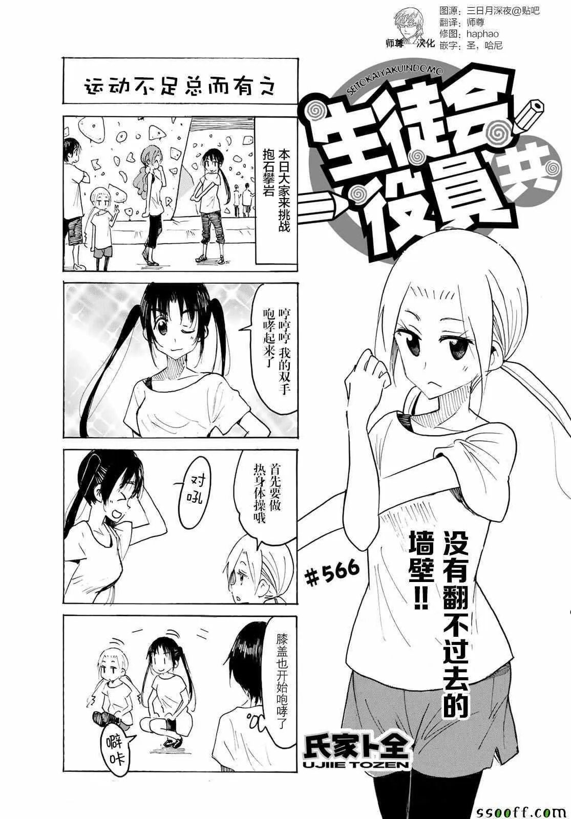 第566话 第1页