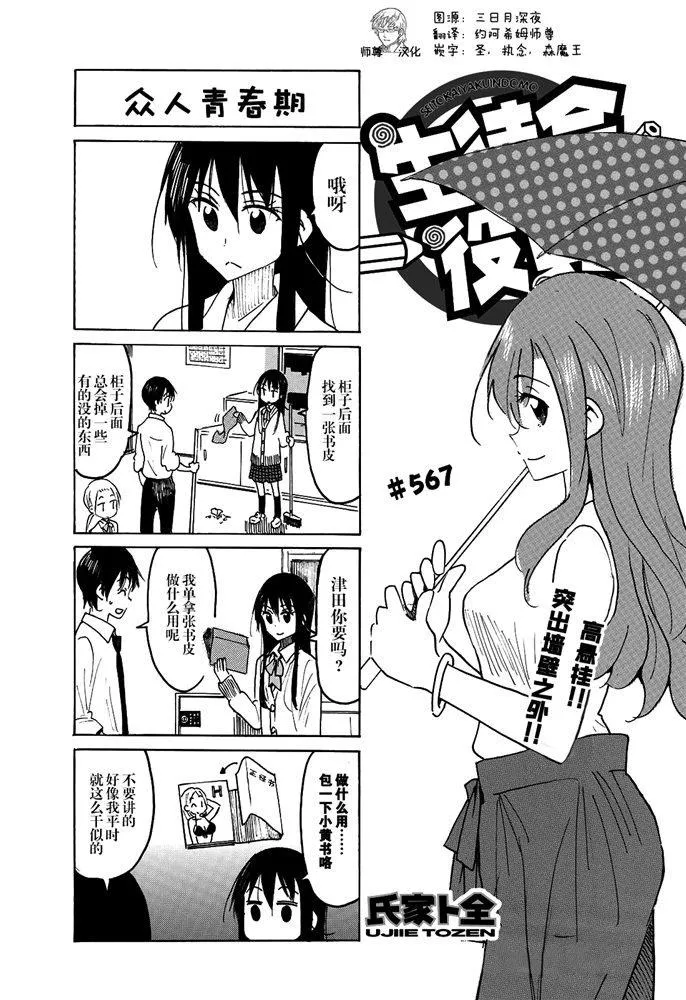 第567话 第1页