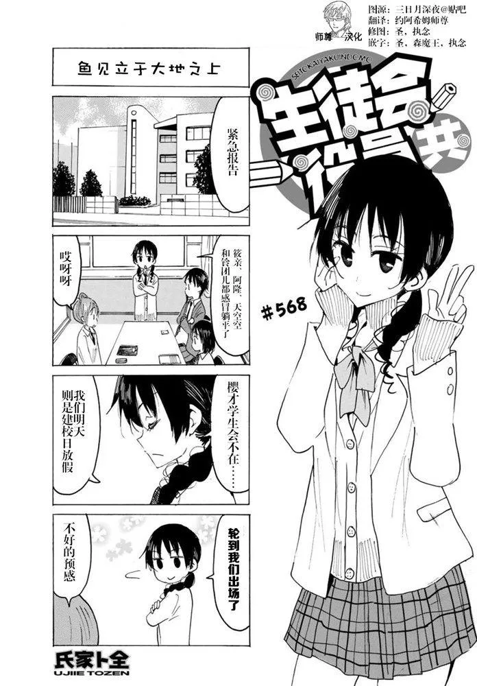 第568话 第1页