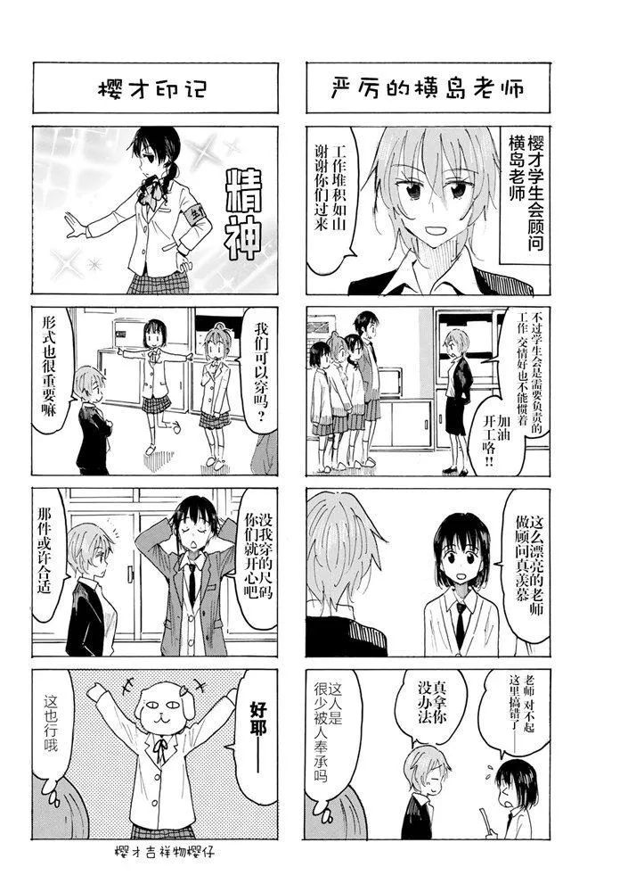 第568话 第2页