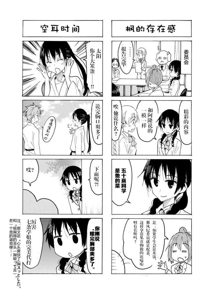 第568话 第3页