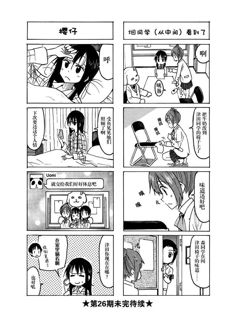 第568话 第4页