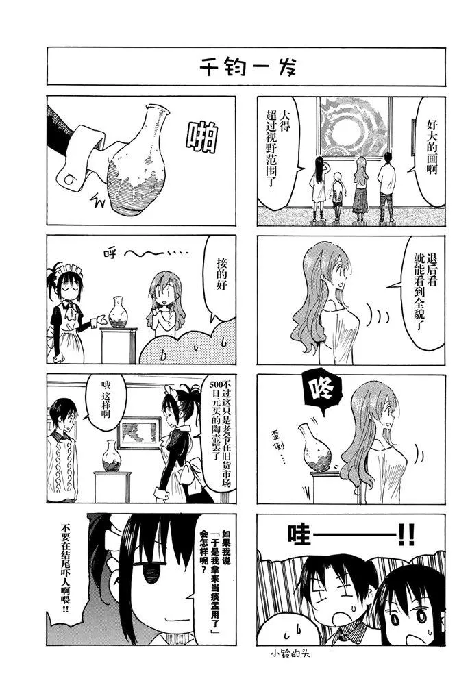 第569话 第4页