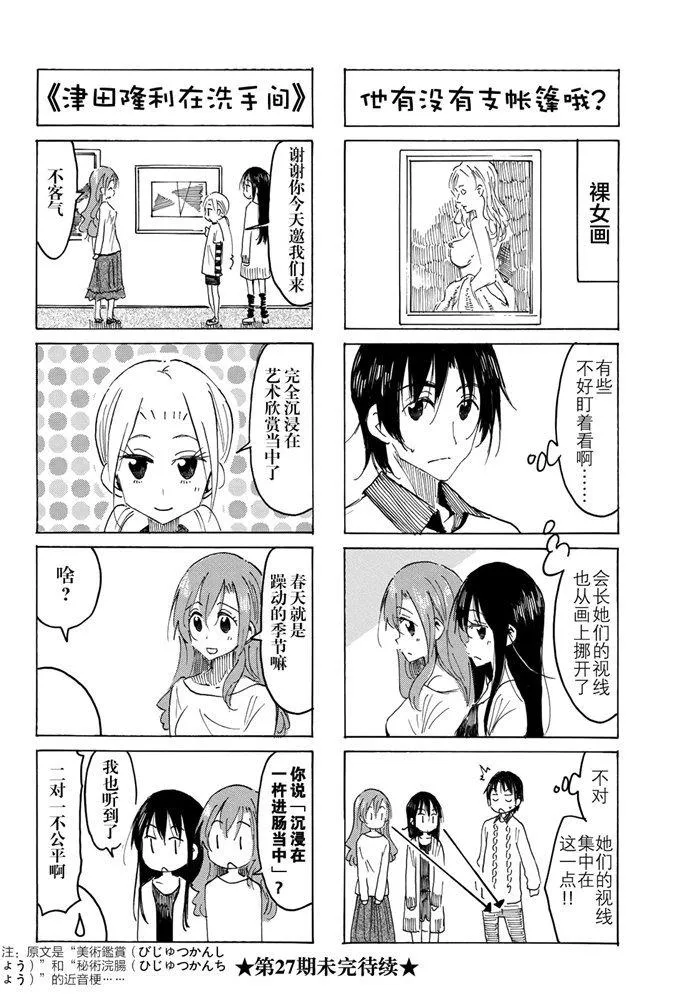 第569话 第5页