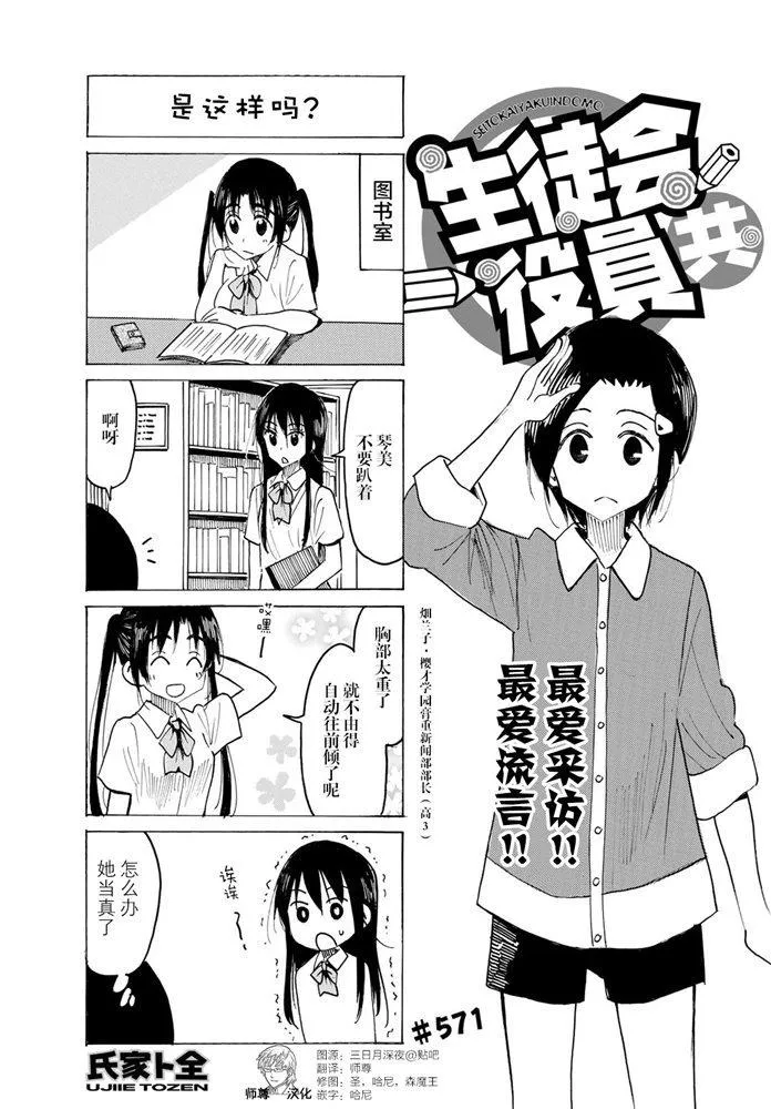 第571话 第1页
