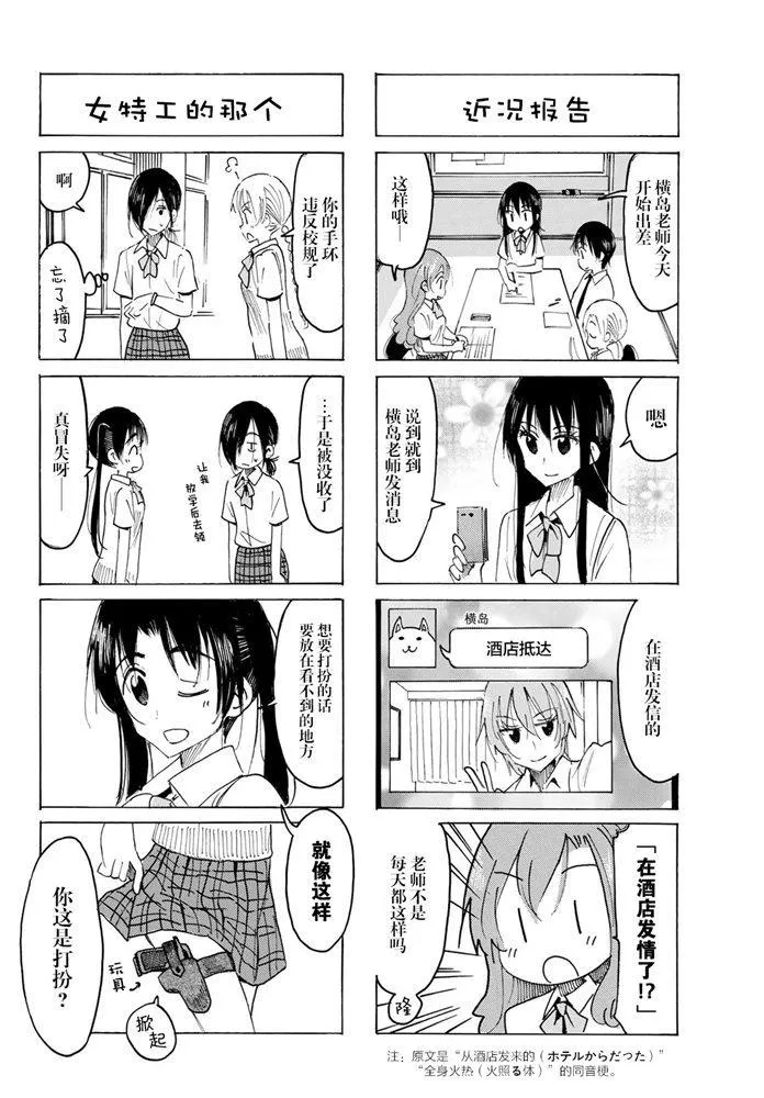 第571话 第2页