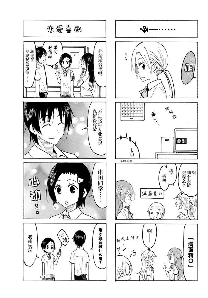 第571话 第3页