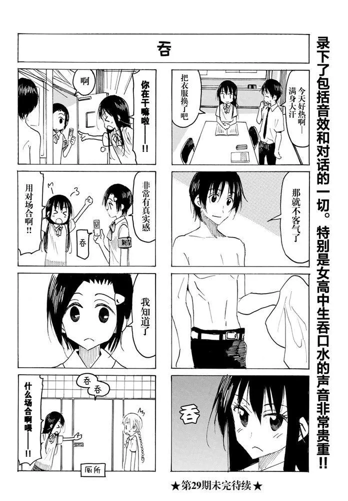 第571话 第4页