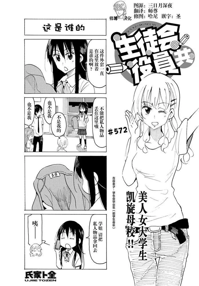 第572话 第1页
