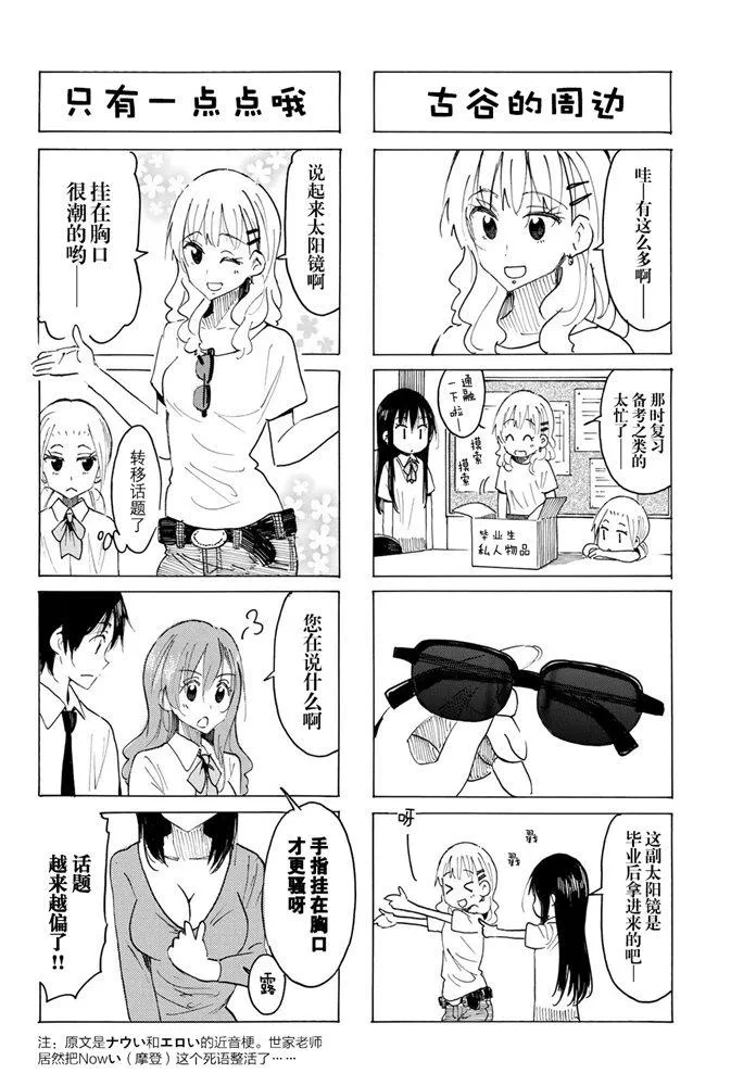 第572话 第2页
