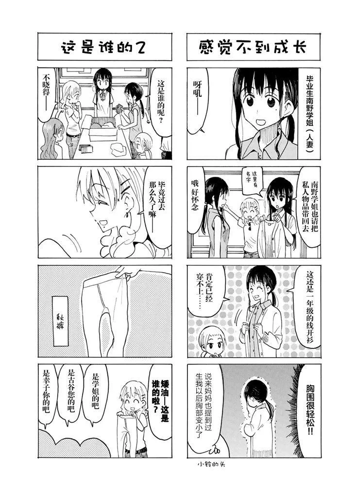 第572话 第3页