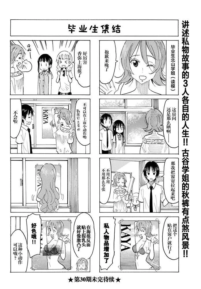 第572话 第4页