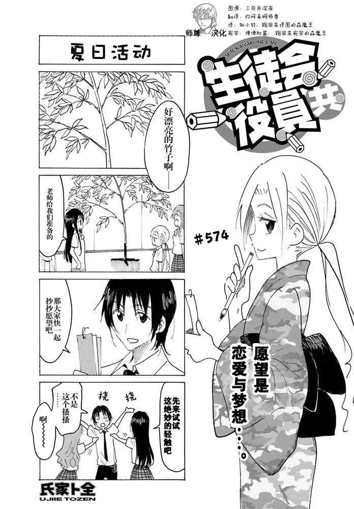 第574话 第1页