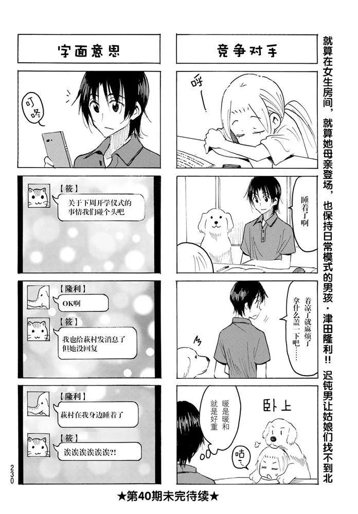第581话 第4页