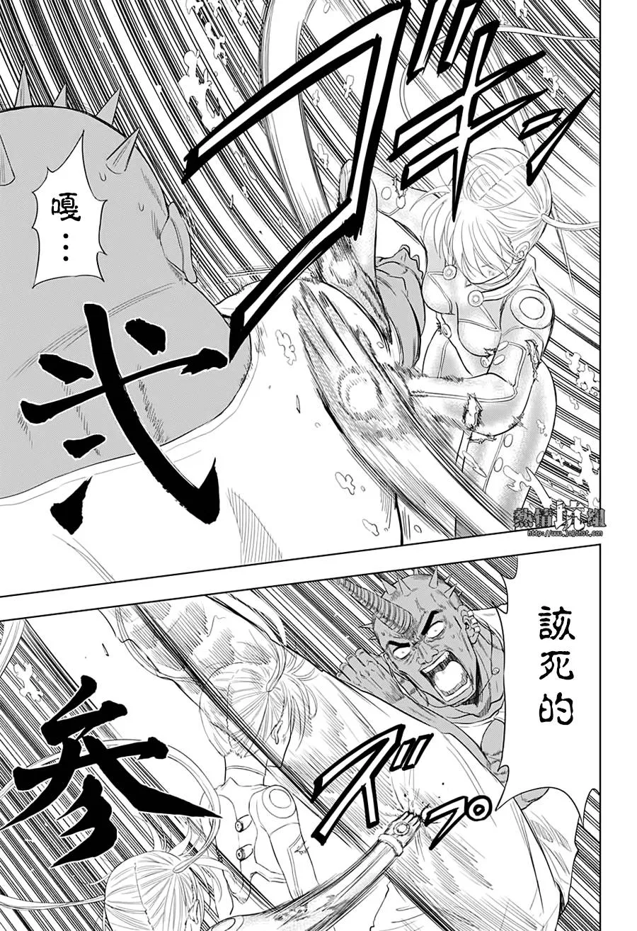 第39话 第15页