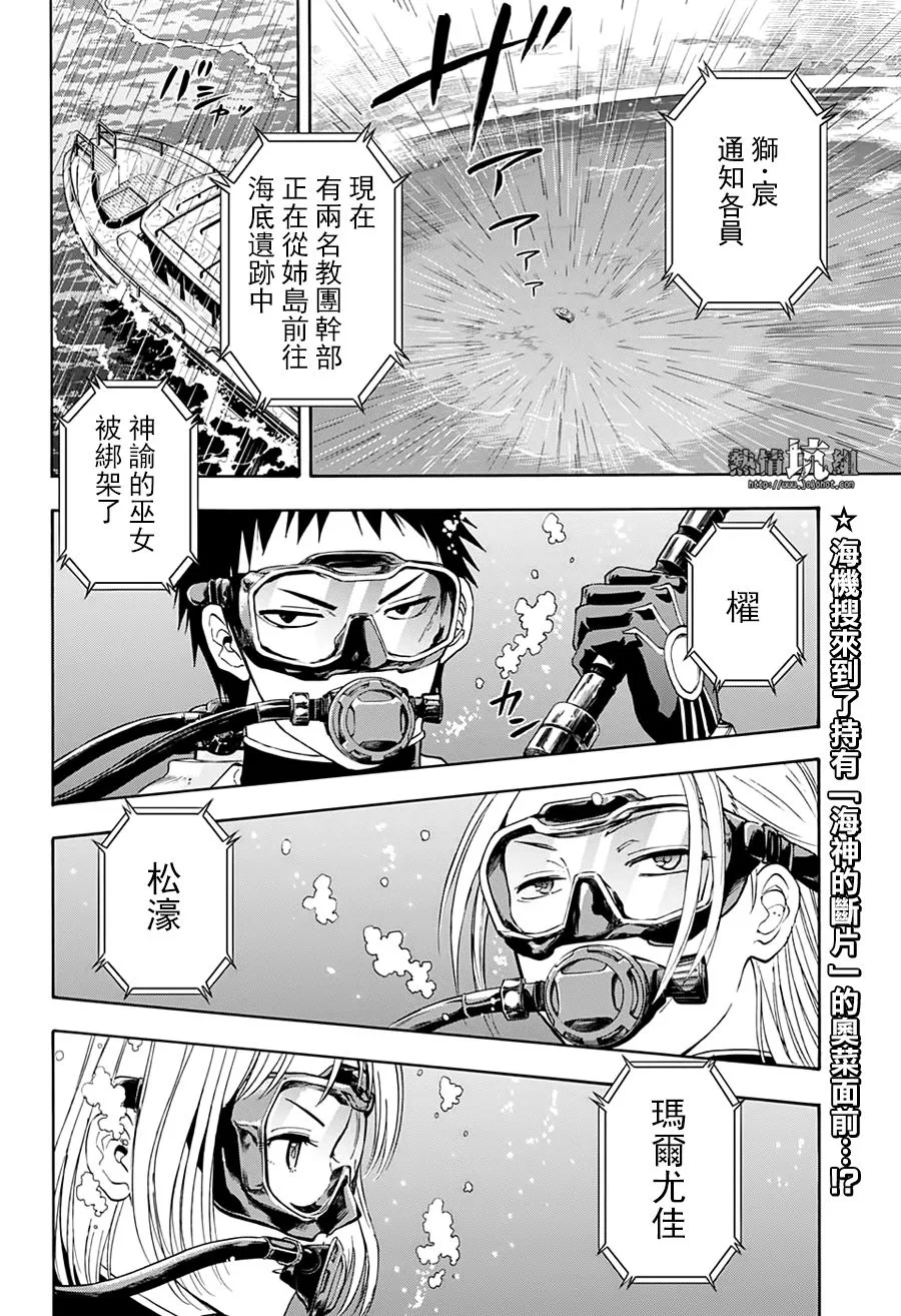 第31话 第2页