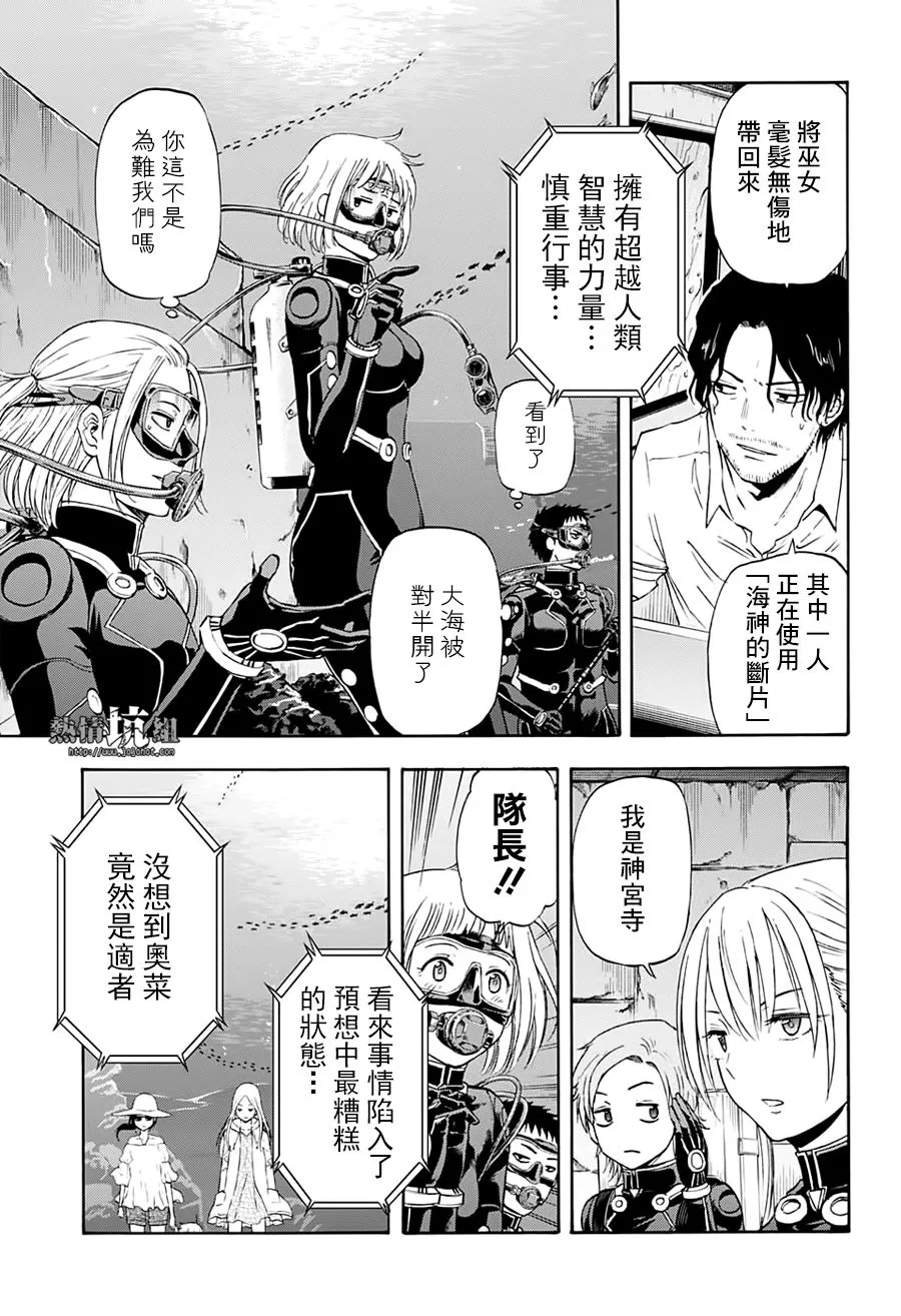 第31话 第3页