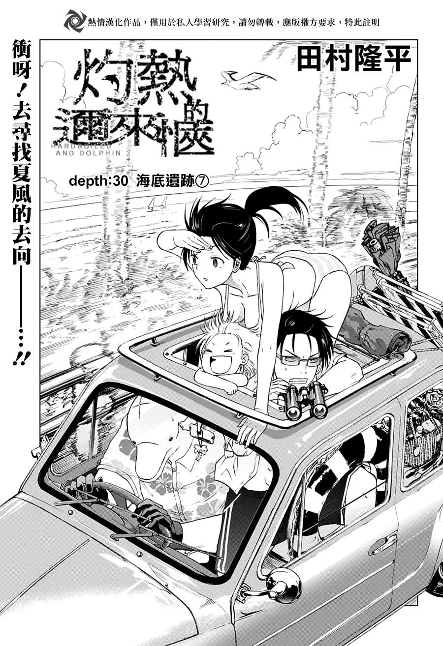 第30话 第1页