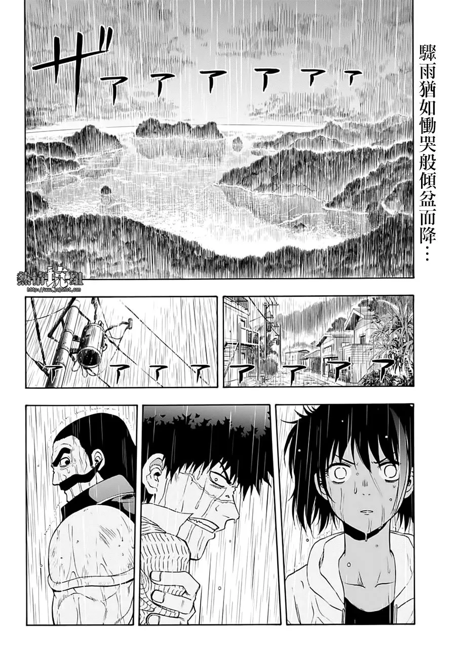第30话 第2页