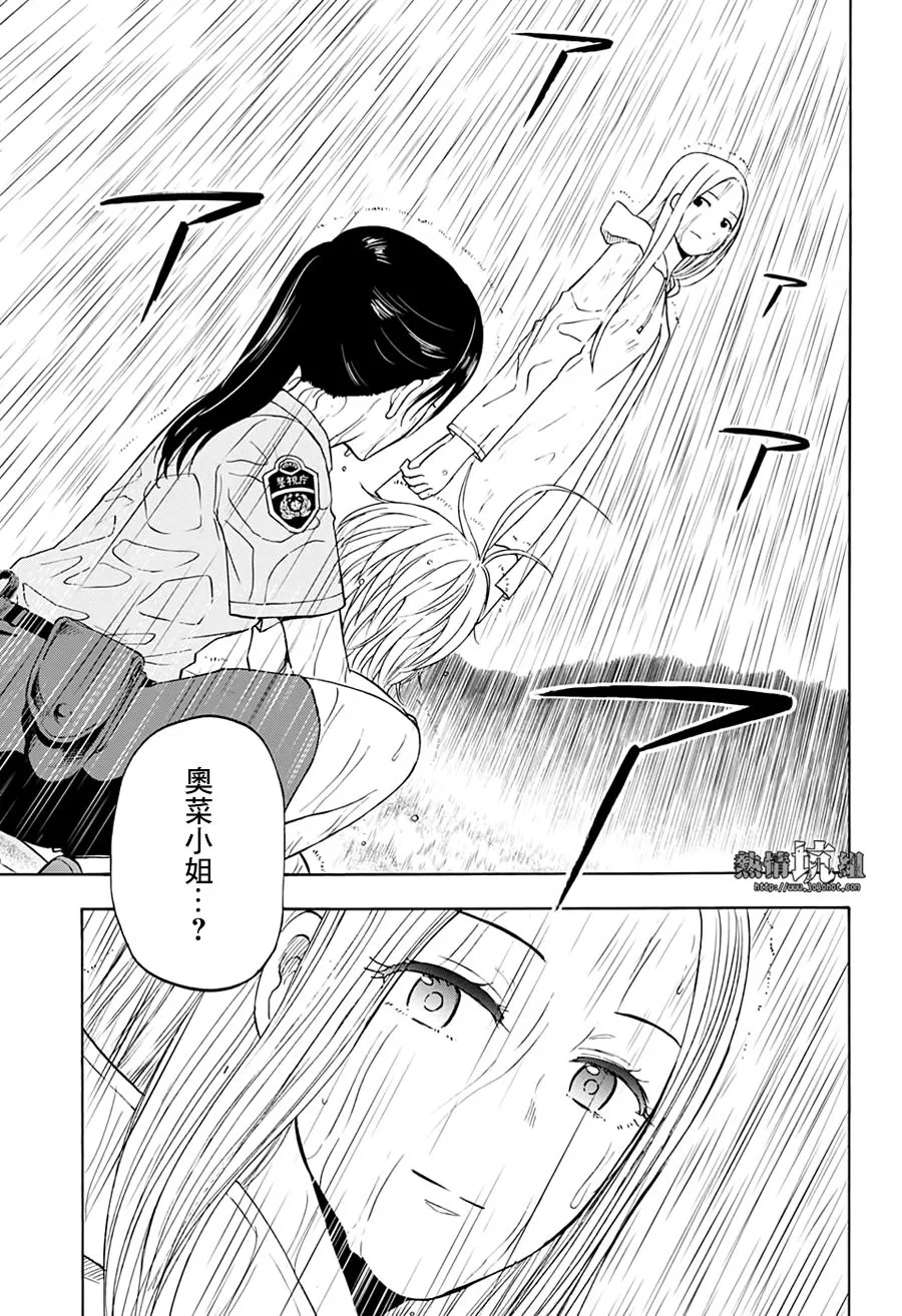 第30话 第3页