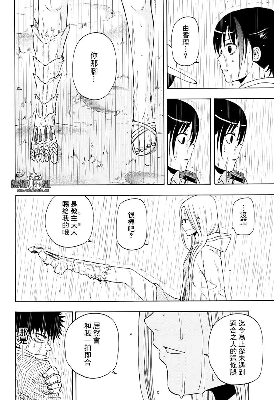 第30话 第4页