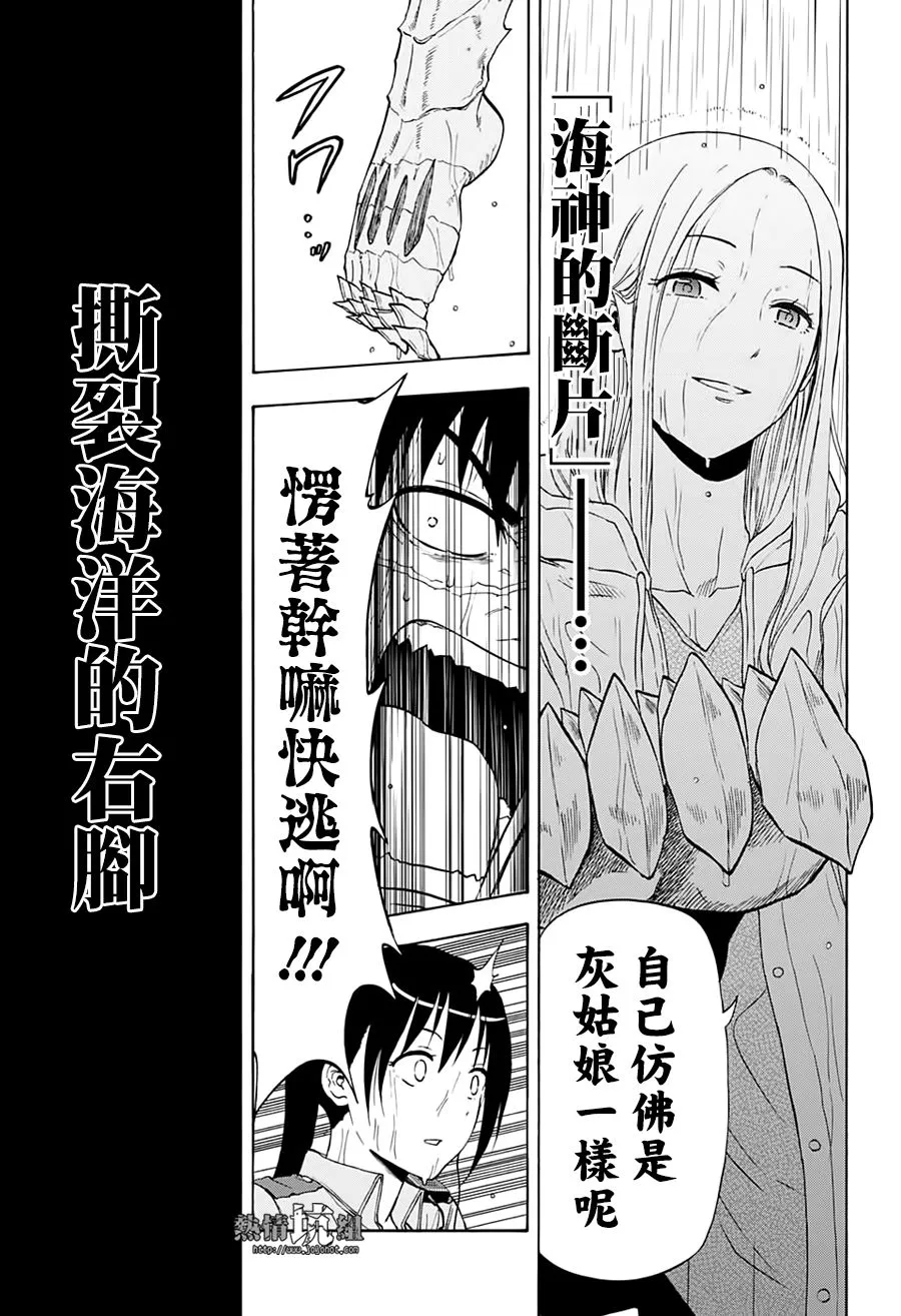 第30话 第5页