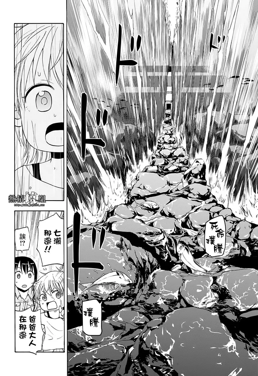 第30话 第8页
