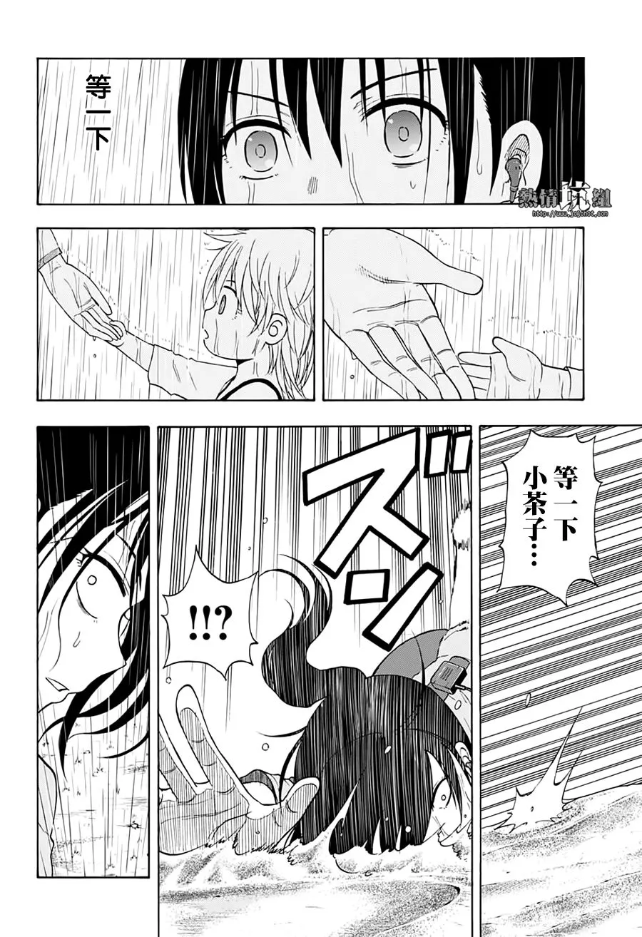 第30话 第10页