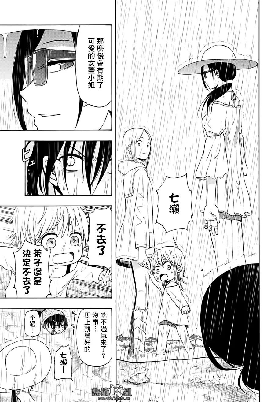第30话 第11页