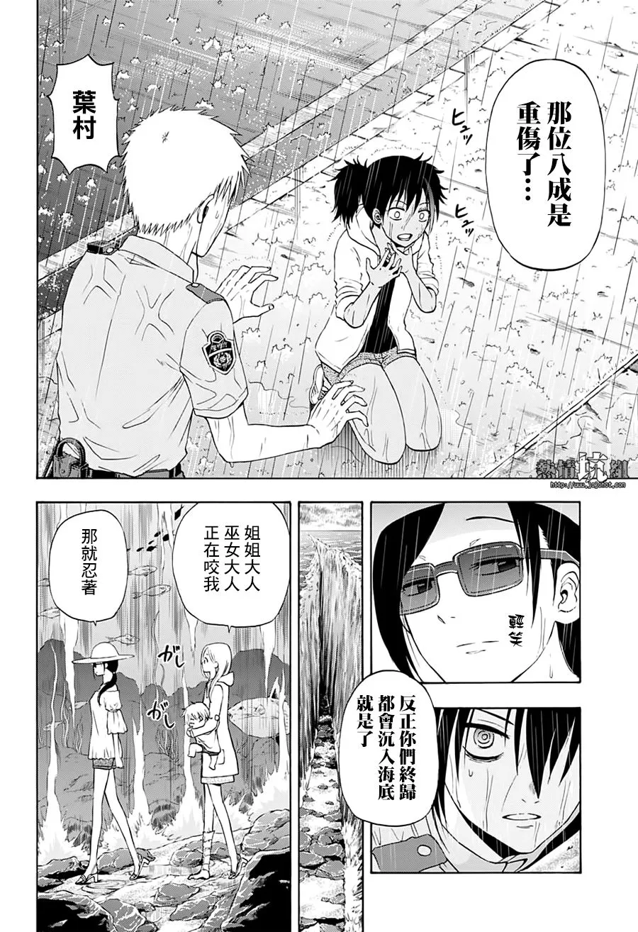 第30话 第12页