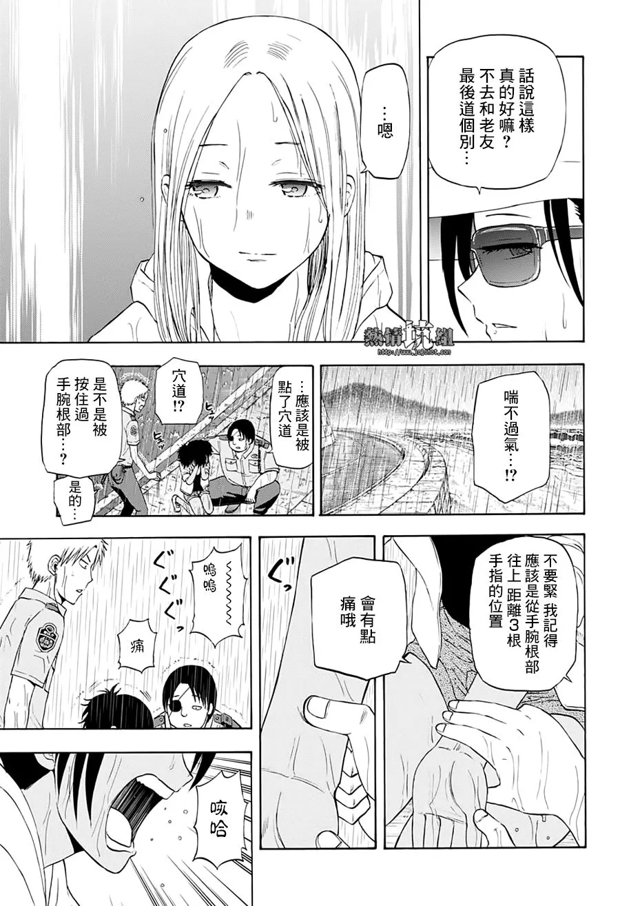 第30话 第13页