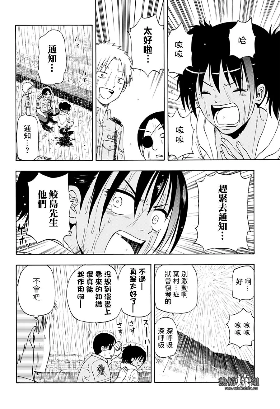 第30话 第14页