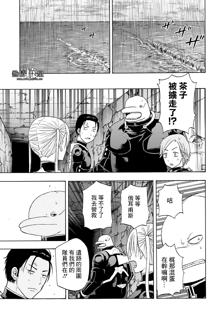 第30话 第15页