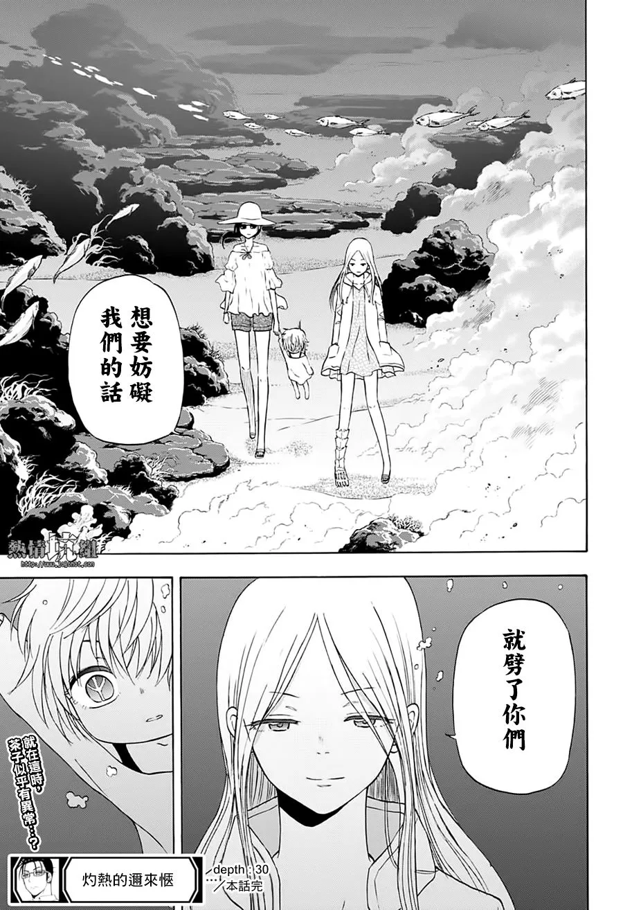 第30话 第17页